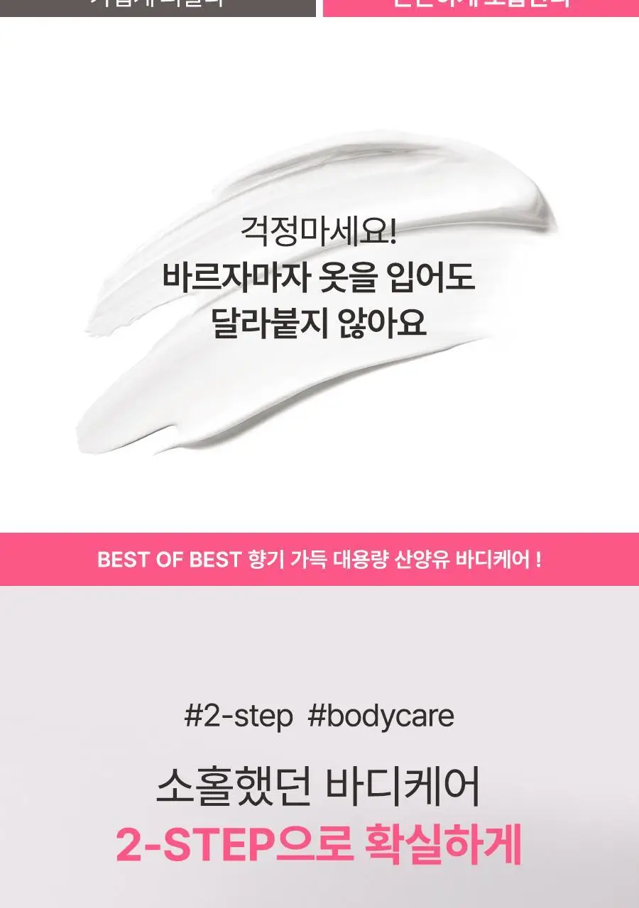 [대용량] 레이비 대용량 산양유 바디로션, 바디워시 골라담기 상세페이지 27